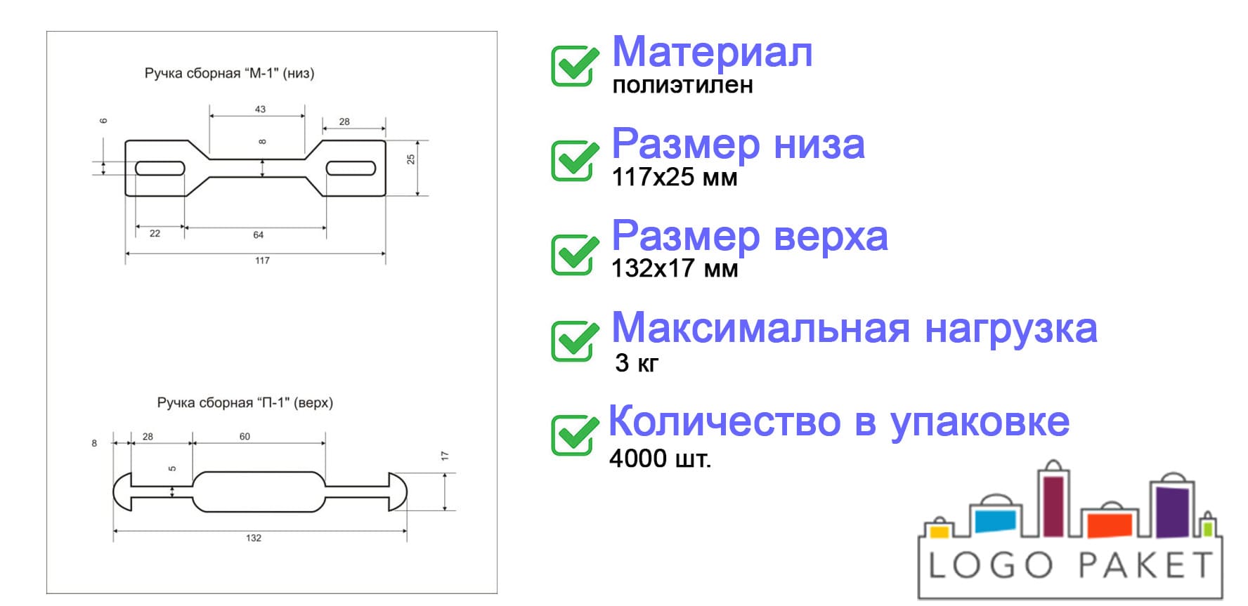 Ручка сборная №1 инфографика 